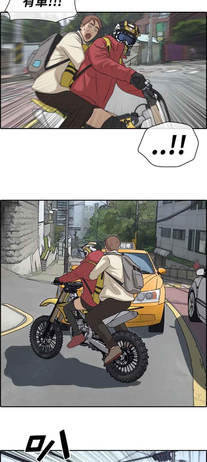 [第181话] 摩托车追击战 (1)8