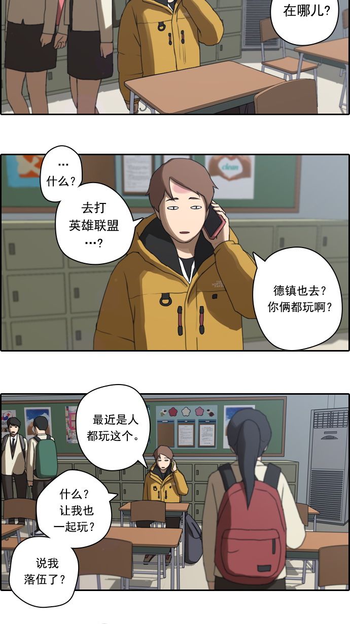 [第11话] 火热的周五（1）27