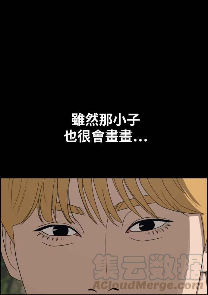 [第333话] 金发男学生(9)10