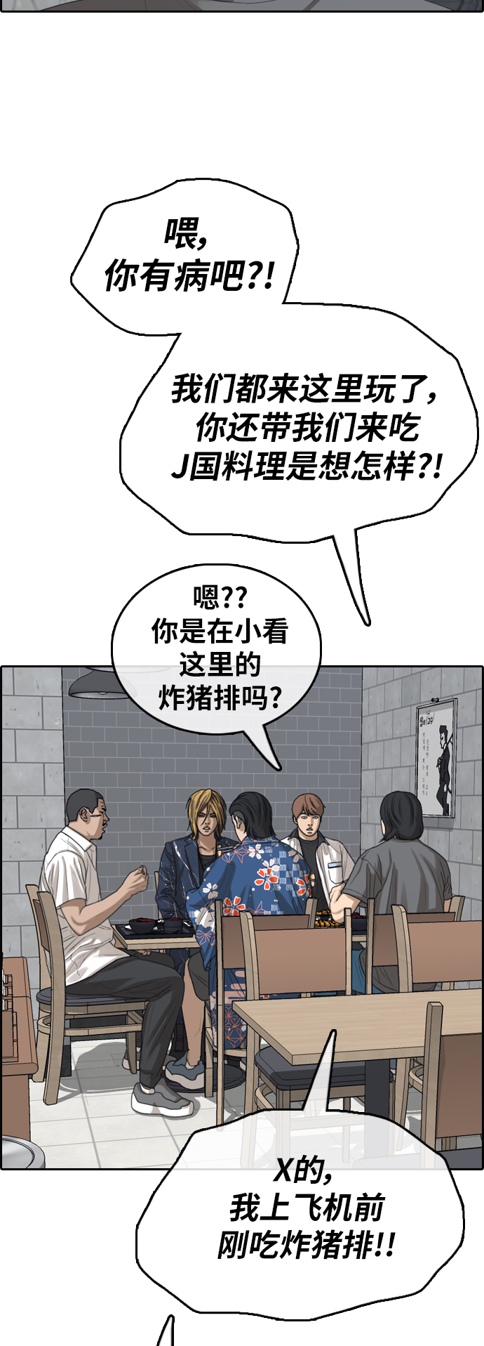 [第390话] 泰成旅游（1）17