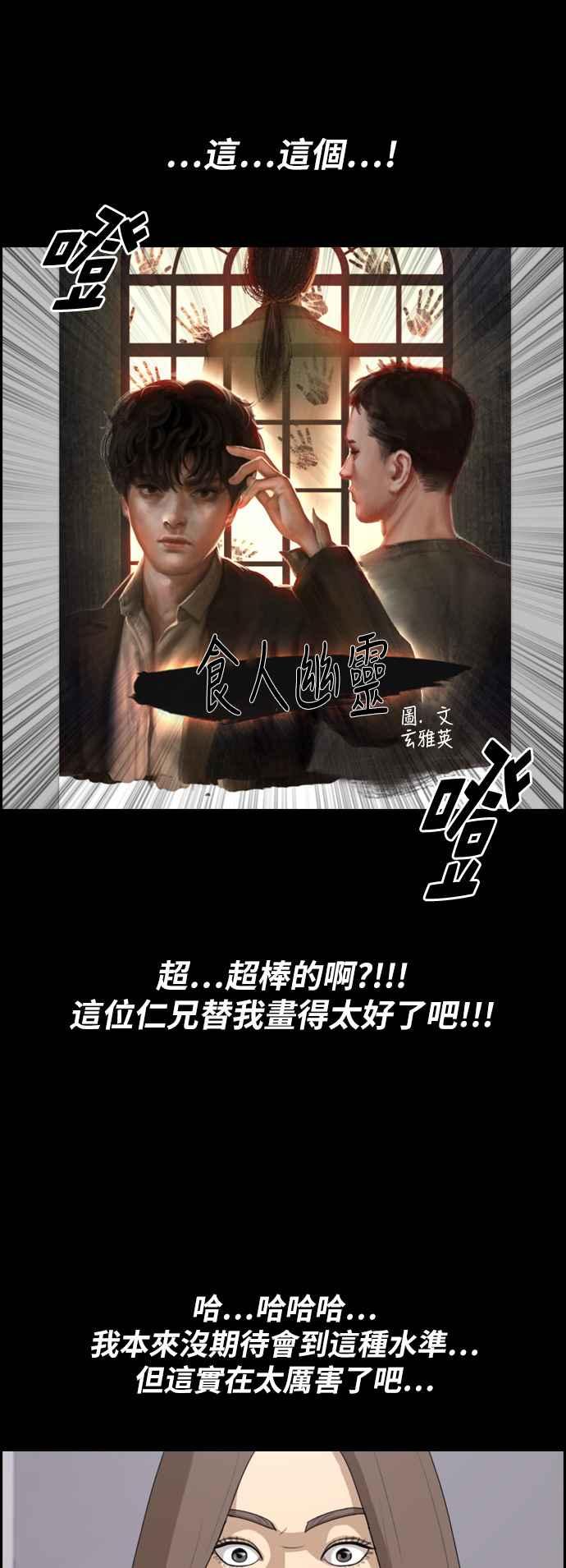 [第186话] 舞弊行爲(2)25