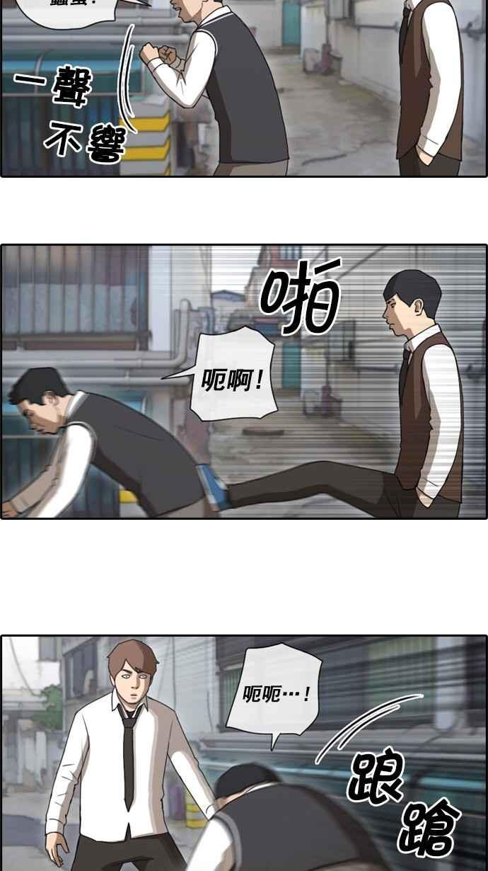 [第50话] 仁川远征队 (3)38