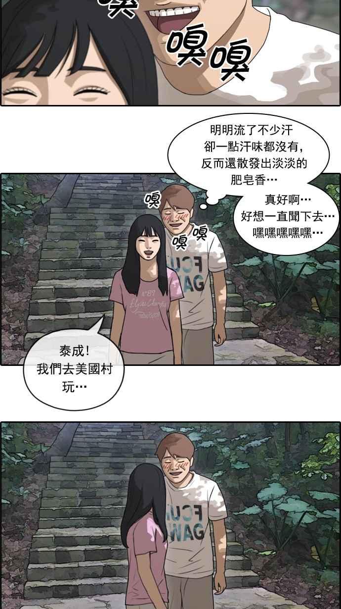 [第76话] 美国村约会17
