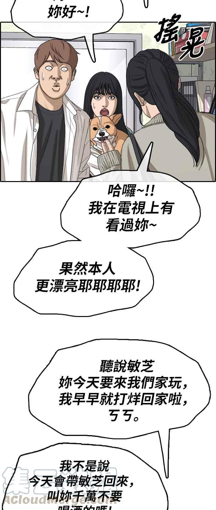 [第360话] 韩泰成的家与家人(3)8