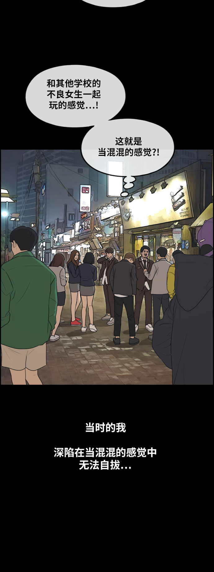[第267话] 道峰山中学的故事（6）9
