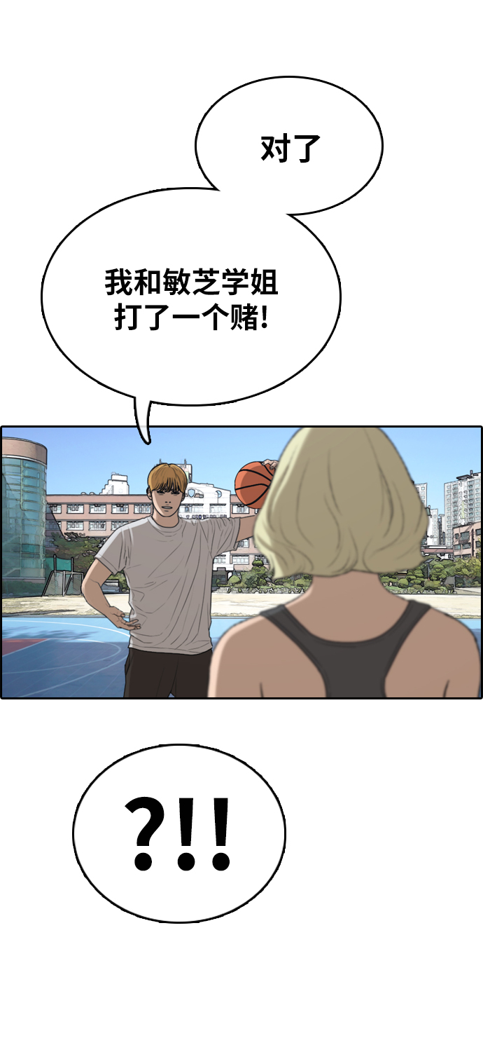[第335话] 第二次高中漫画16强之战（2）44