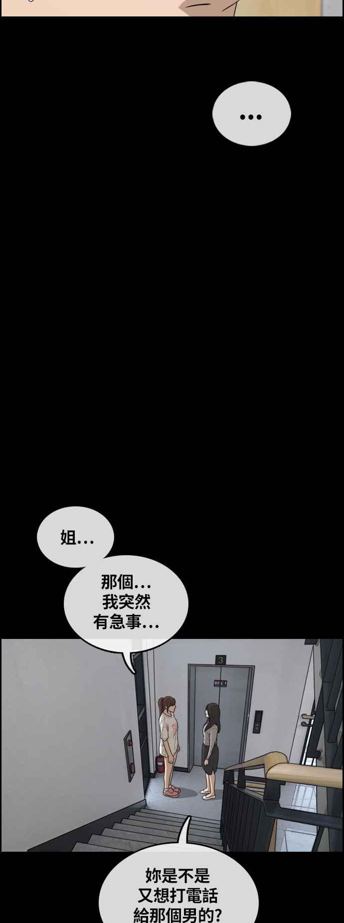 [第304话] 珠熙的情况68