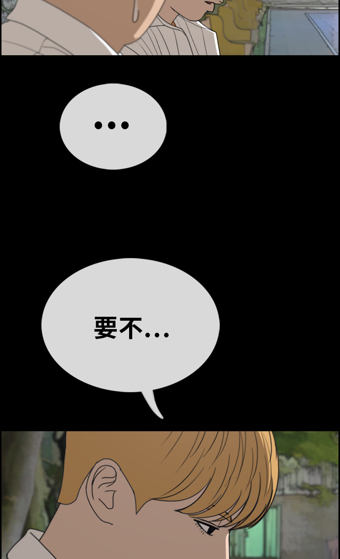 [第333话] 金发男生（9）37