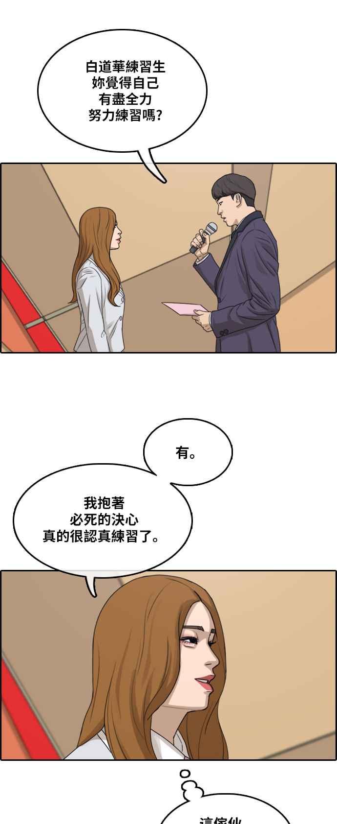 [第292话] 偶像生存节目(6)50