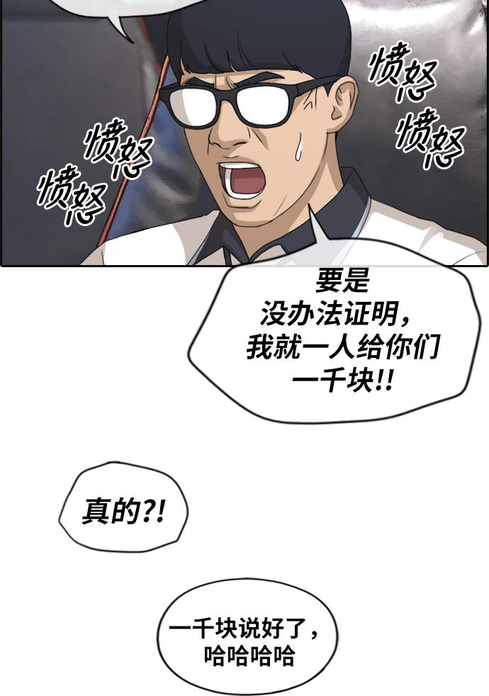 [第215话] 新人演员的嫉妒（3）9