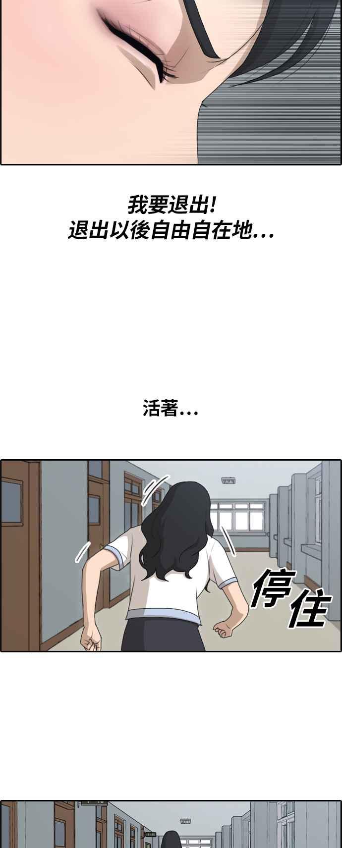 [第131话] 韩泰成的混混养成班 (3)20