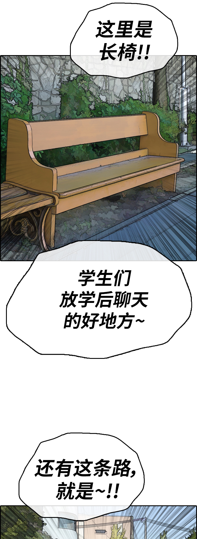 [第390话] 泰成旅游（1）58