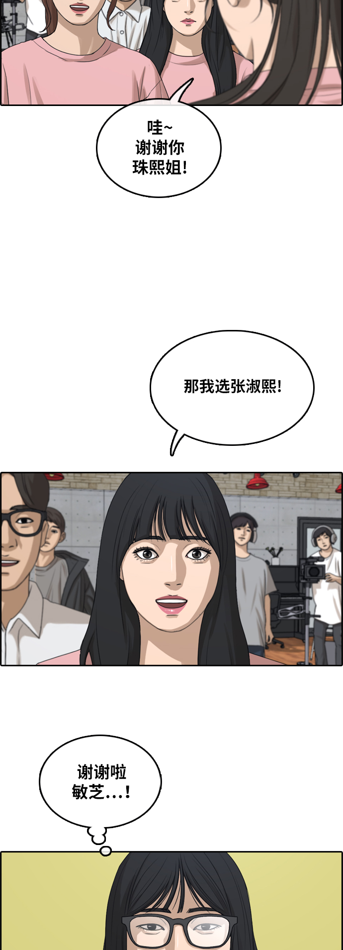 [第293话] 偶像选秀节目（7）44