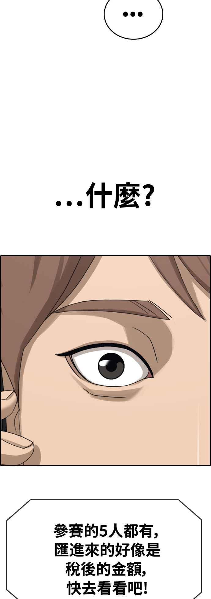 [第411话] 从拳击俱乐部回来後(3)32