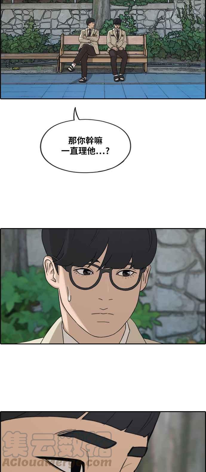 [第281话] 那时那女人(2)32