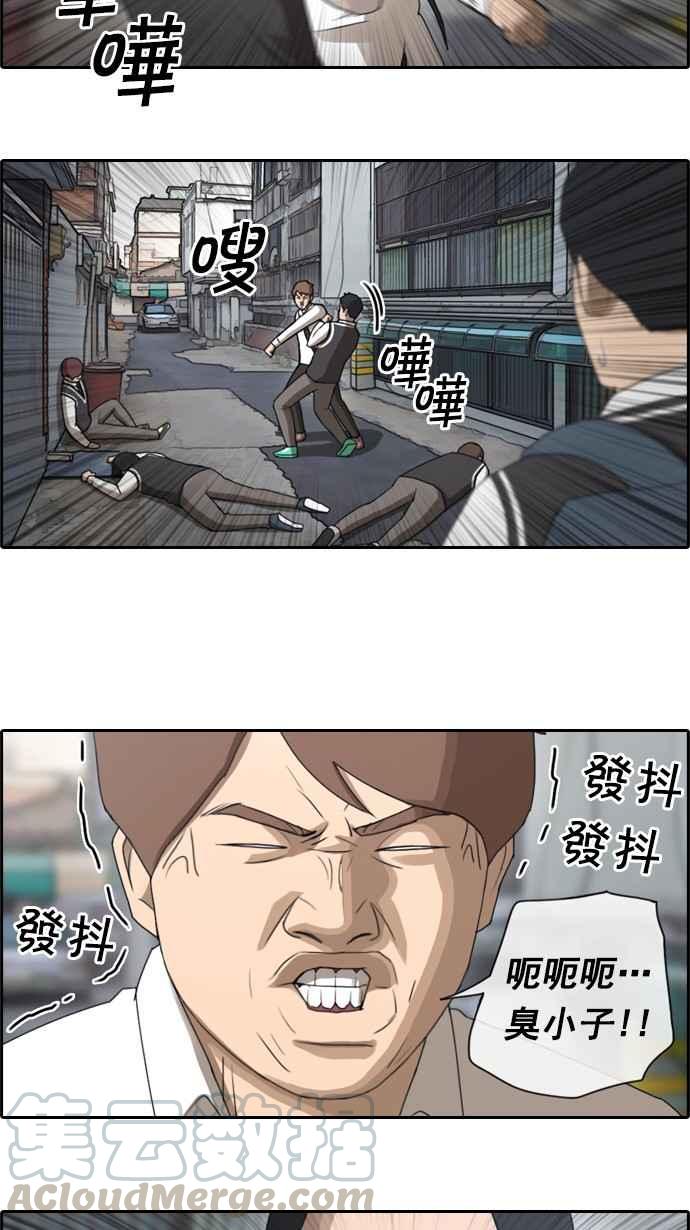 [第50话] 仁川远征队 (3)36