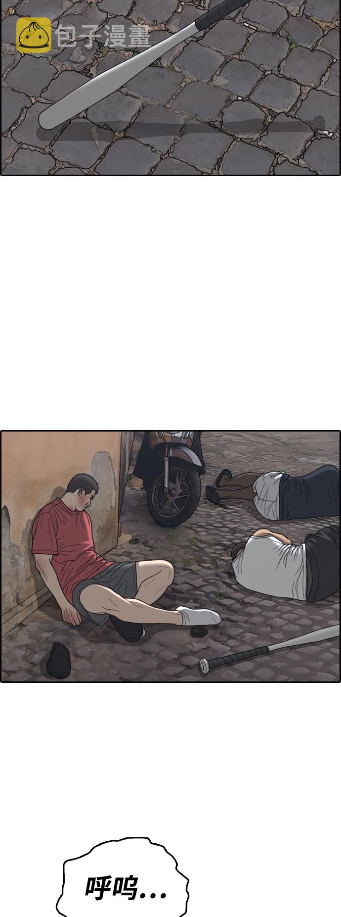 [第448话] 毕业旅行（4）77