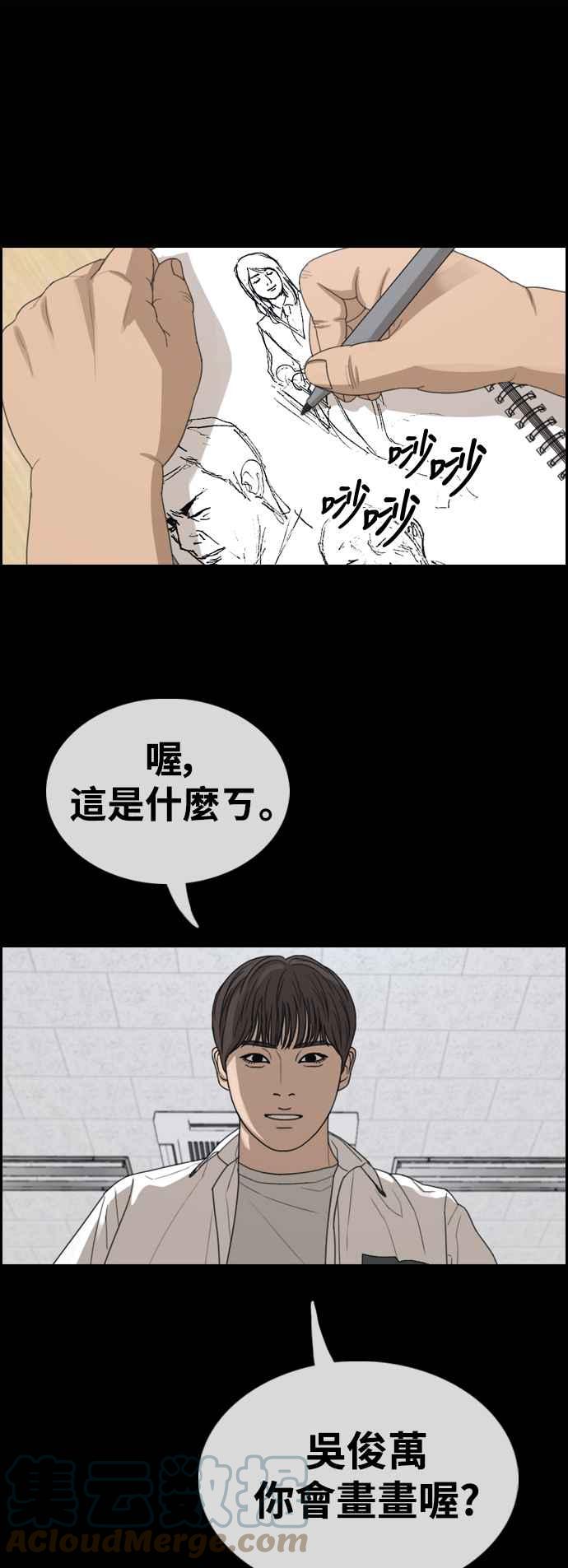 [第419话] 罪与罚(2)30
