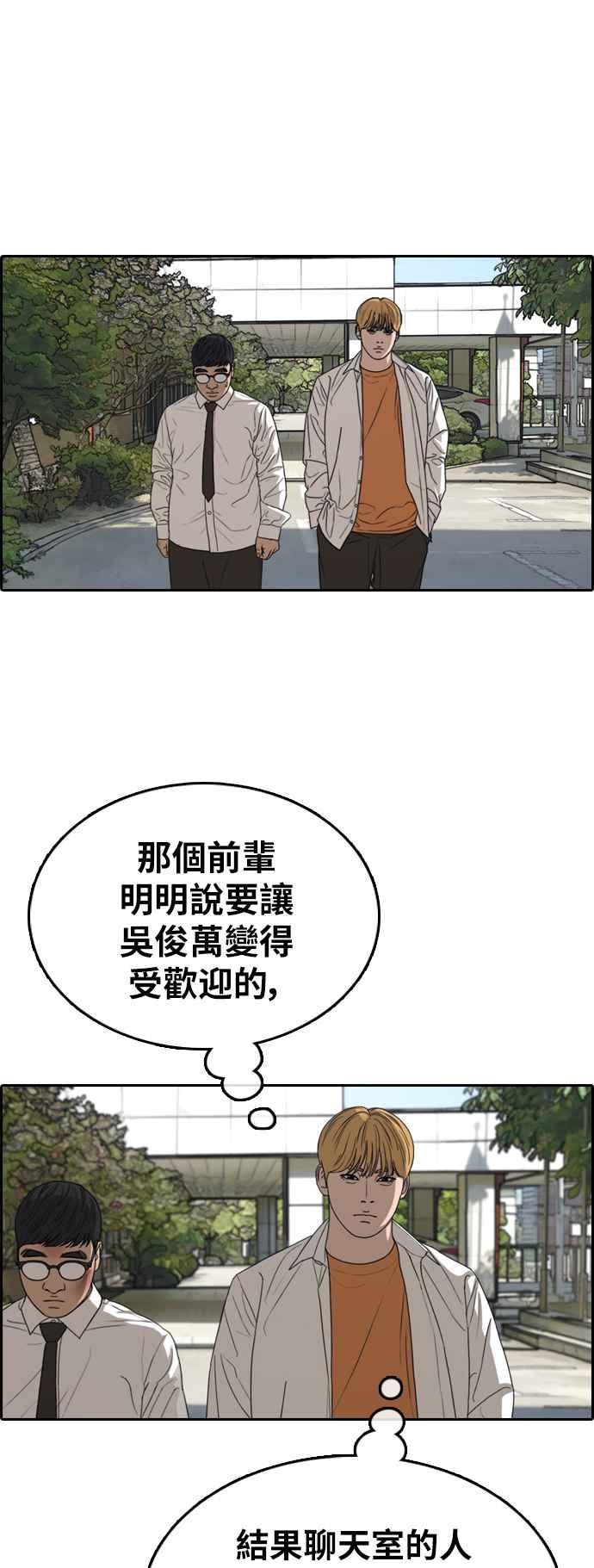 [第357话] 旁观者的记忆(4)29