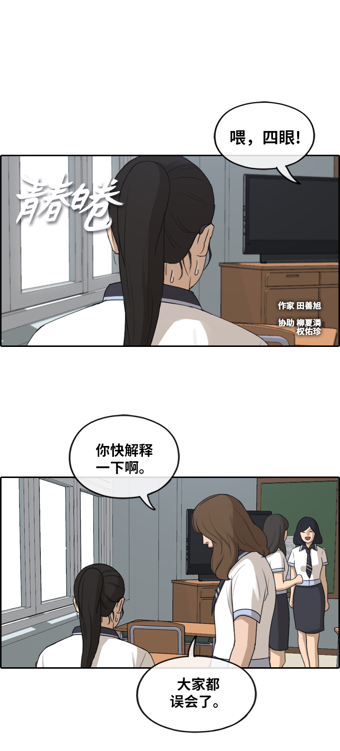 [第249话] 女生打架（1）1