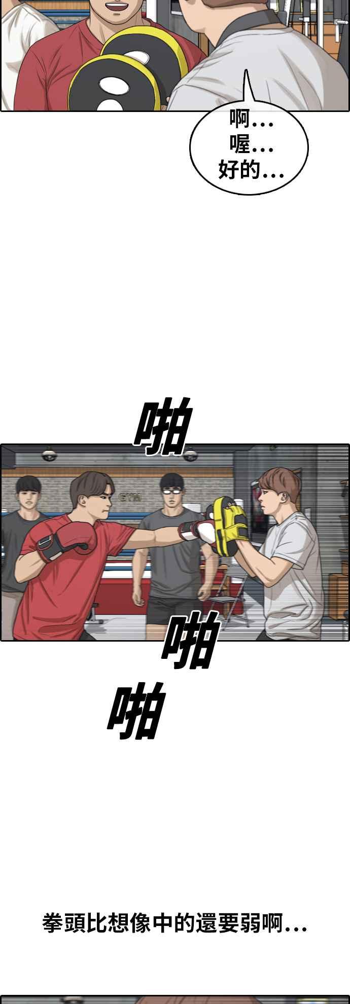 [第314话] 搏击 (1)45
