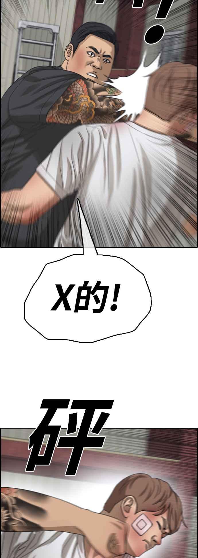 [第387话] 泰俊集团(7)53