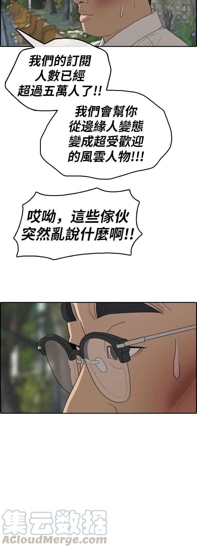 [第357话] 旁观者的记忆(4)12