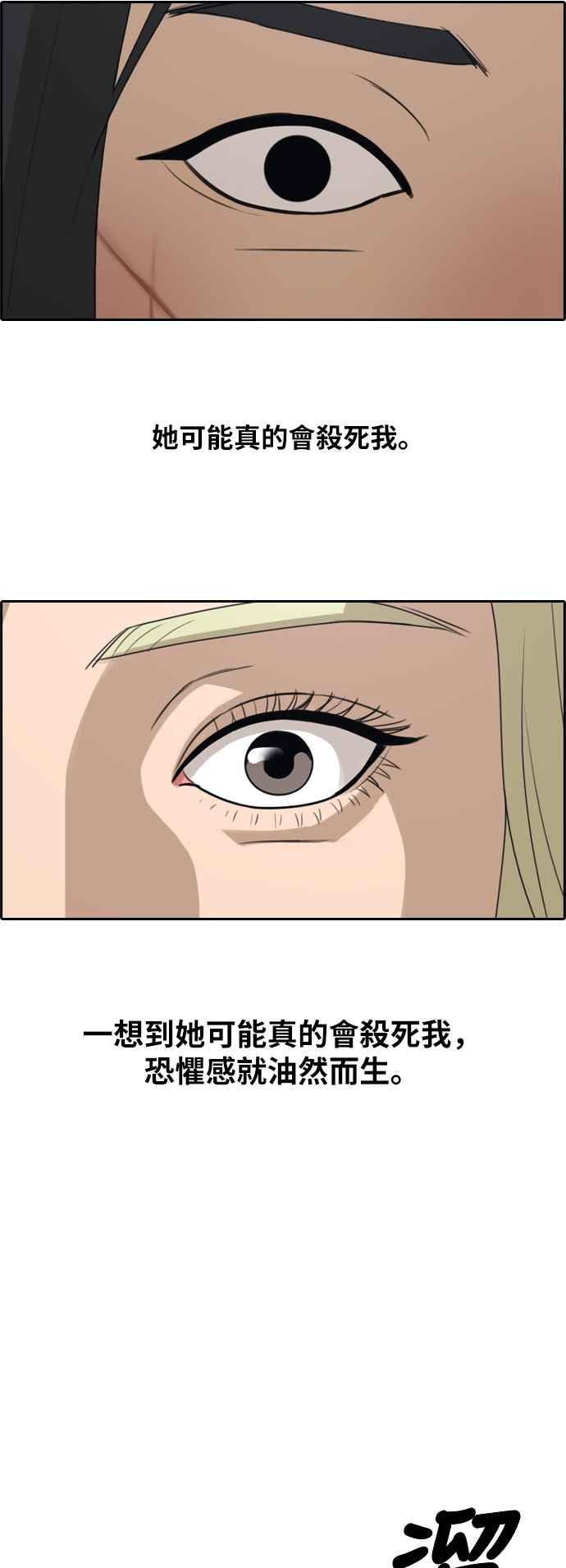 [第250话] 女人的战争 (2)11