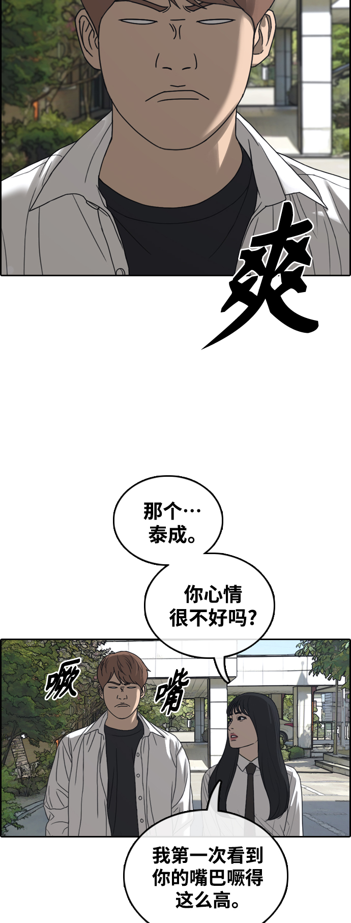 [第445话] 毕业旅行（1）21