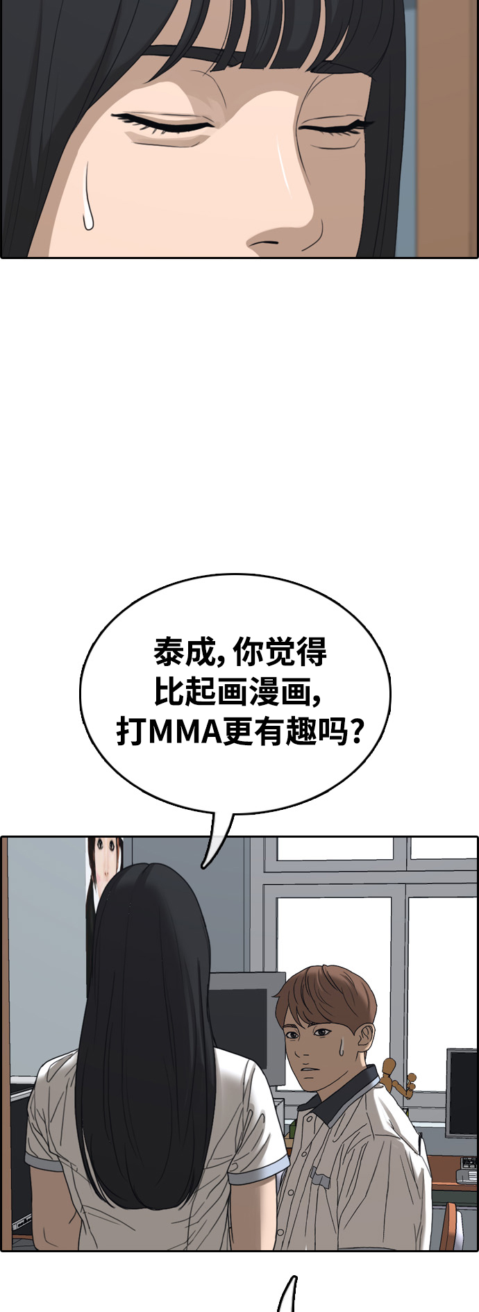 [第411话] 拳击俱乐部赛後（3）16
