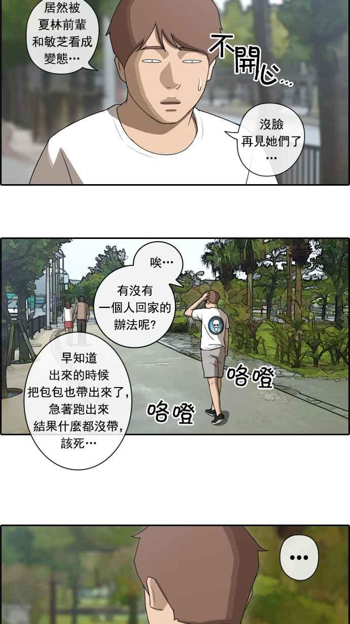 [第72话] 大半夜里的麻烦 (2)31