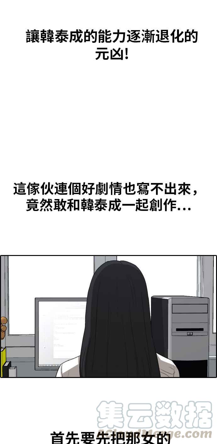 [第333话] 金发男学生(9)99