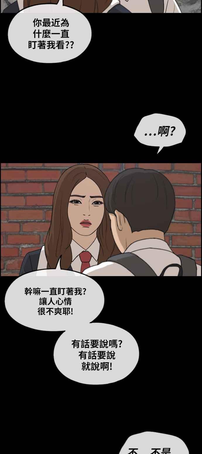 [第272话] 郑东赫 (4)17