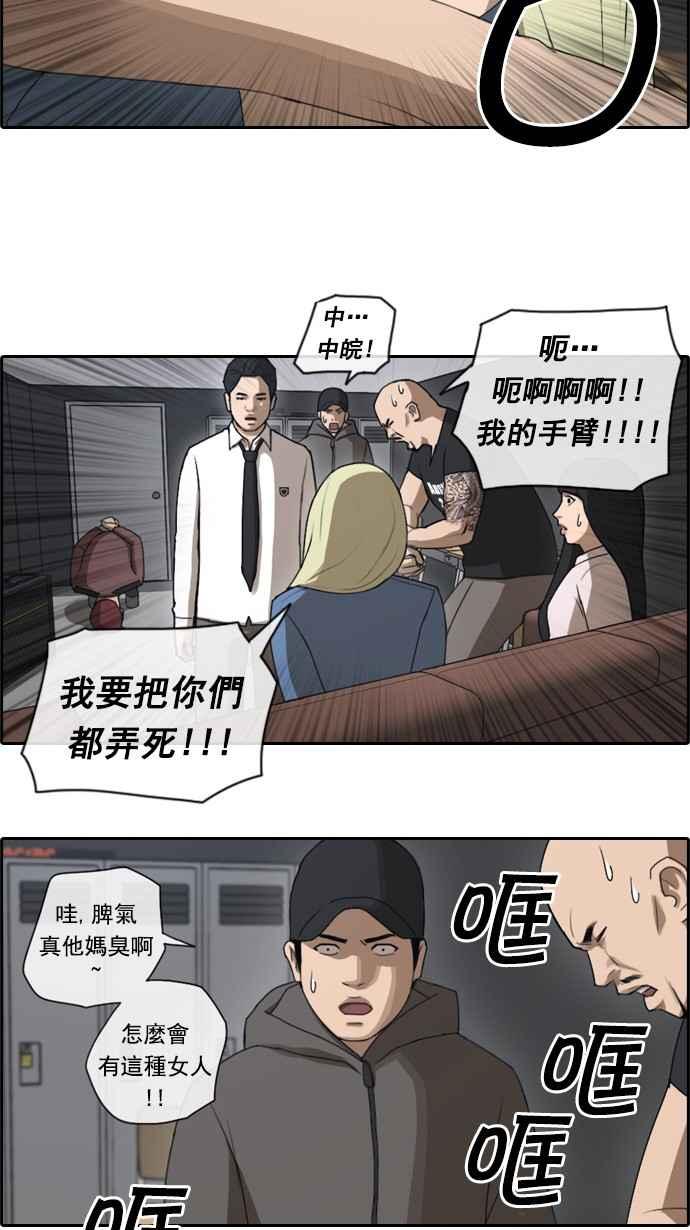 [第48话] 仁川远征队 (1)8