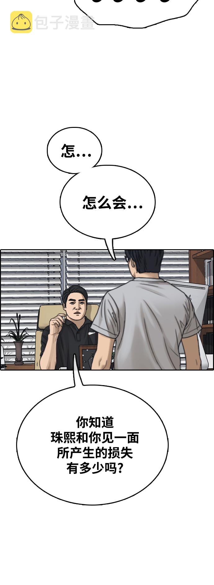 [第432话] 复合（2）58