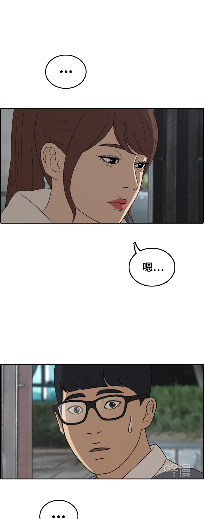 [第301话] 节目之後（3）11
