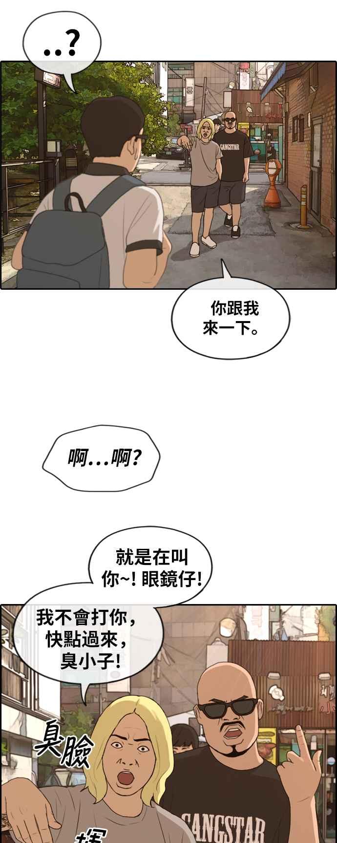 [第225话] 载益的初次恋爱 (2)43
