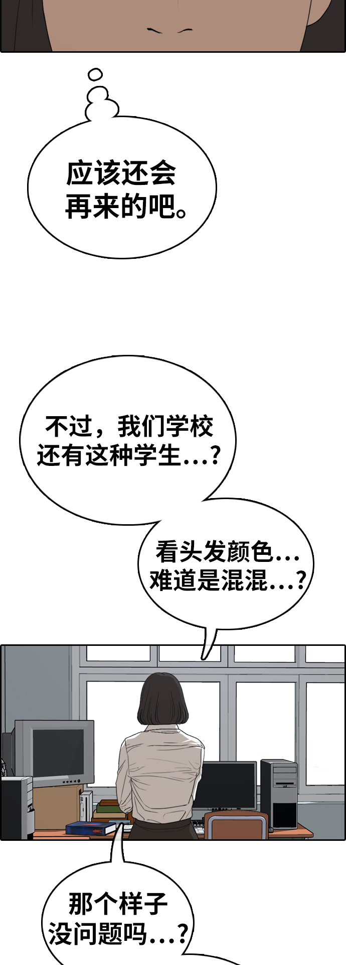 [第325话] 金发男生（1）15