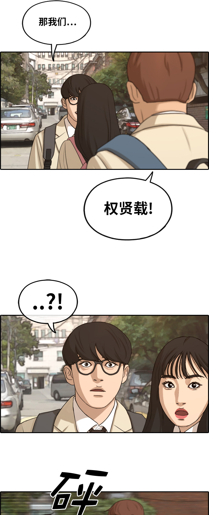 [第284话] 风纪部（2）46