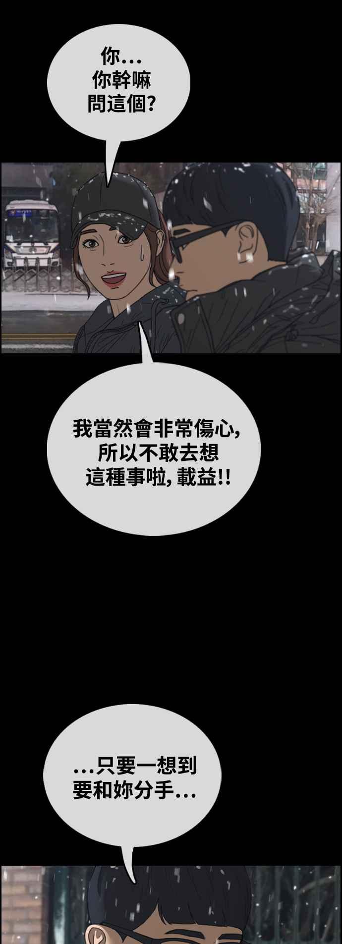 [第424话] 错综复杂的原因(2)43