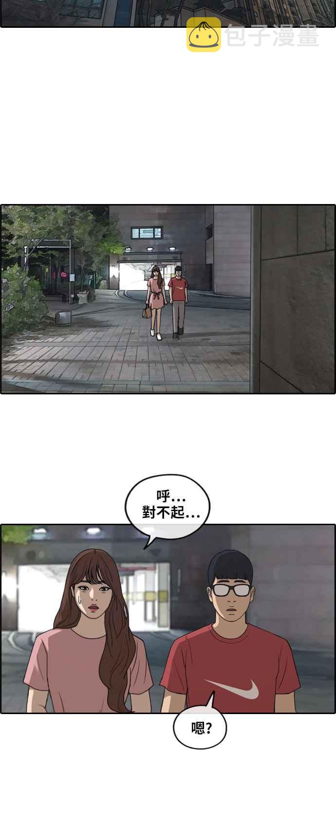 [第234话] 人气的泥沼26
