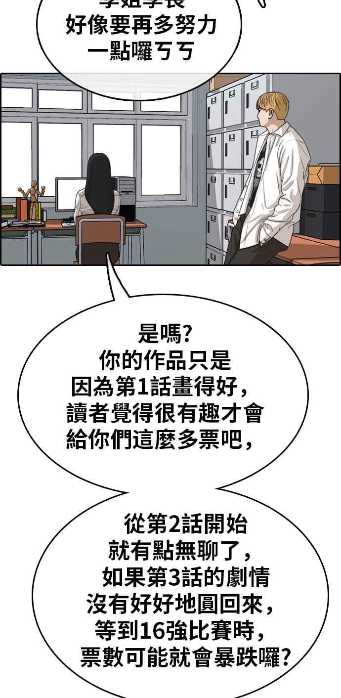 [第333话] 金发男学生(9)111