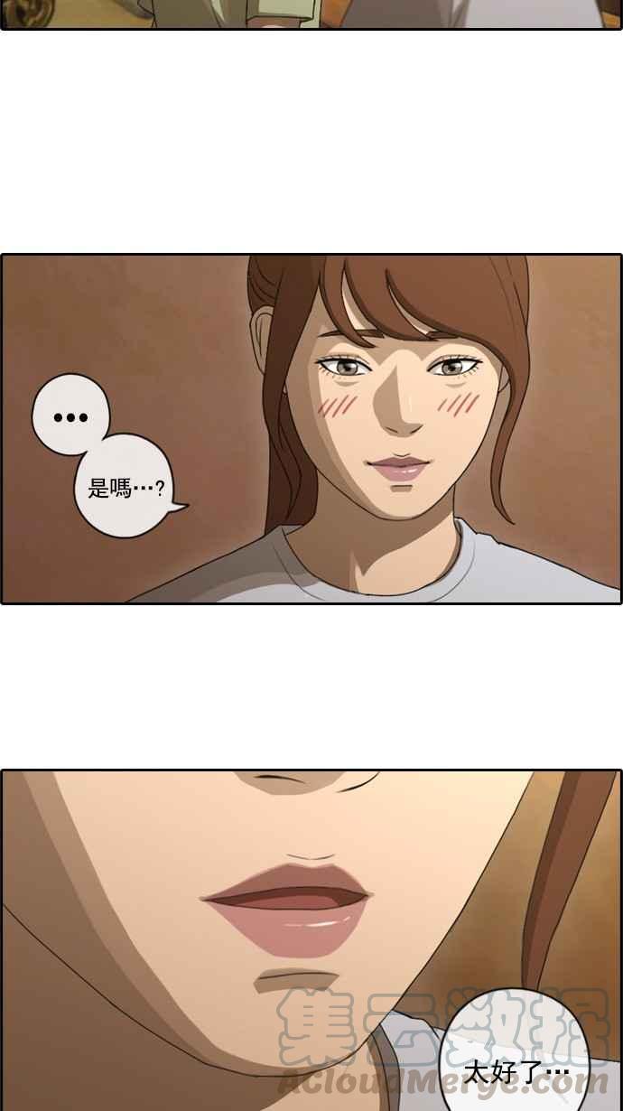 [第80话] 大晚上的对话36