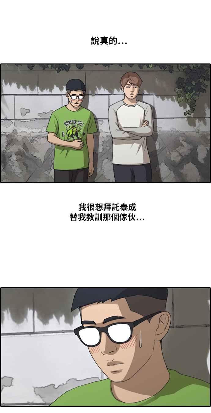 [第140话] 黑骑士任载益29