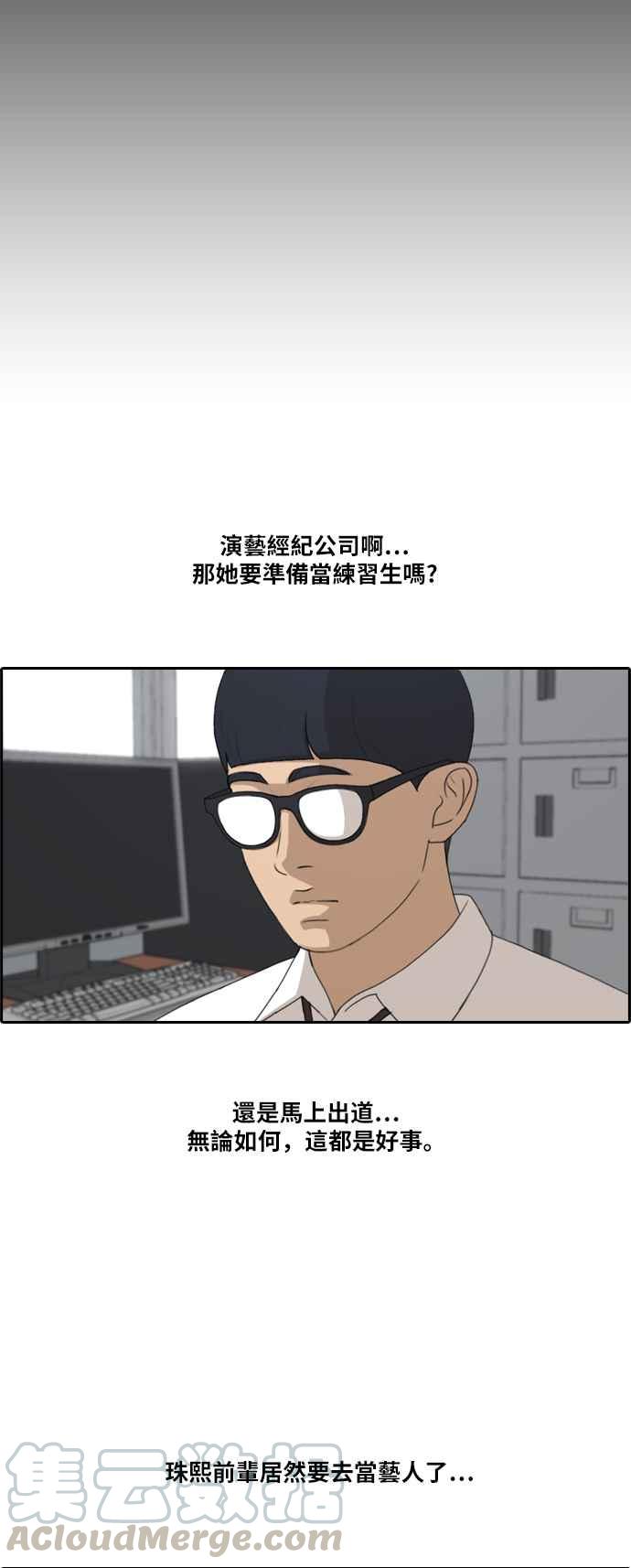 [第192话] 关系12