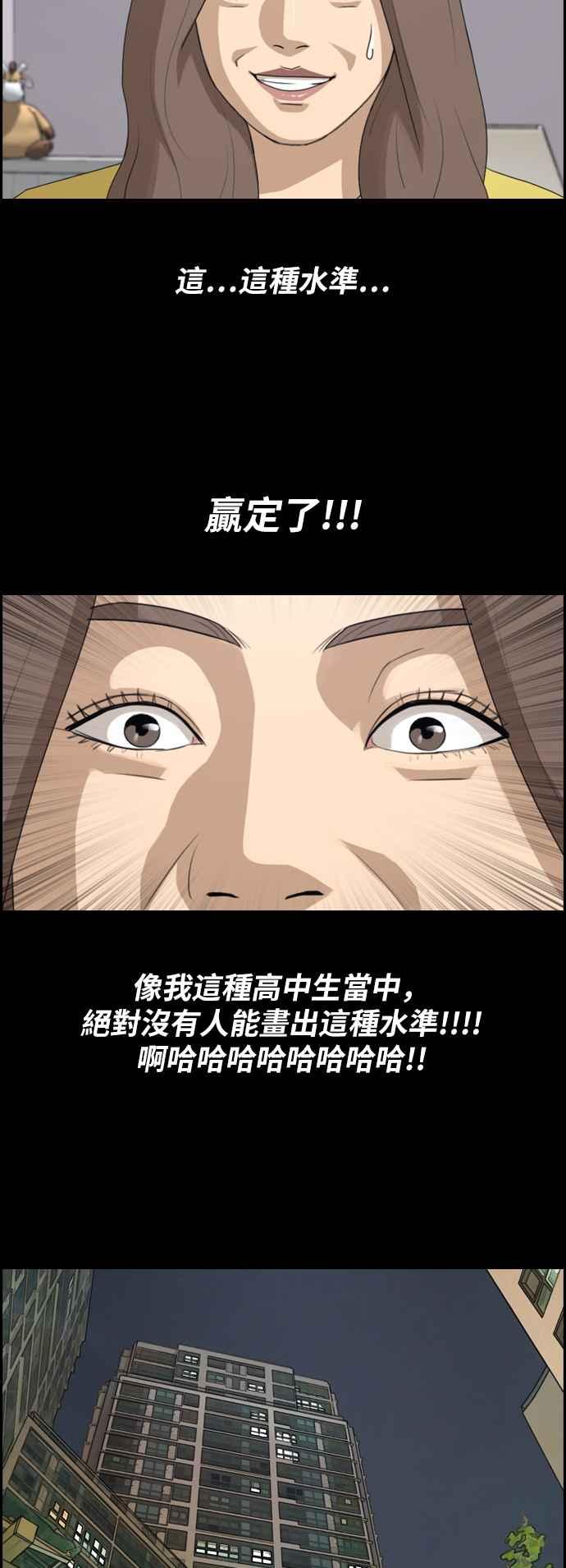 [第186话] 舞弊行爲(2)26