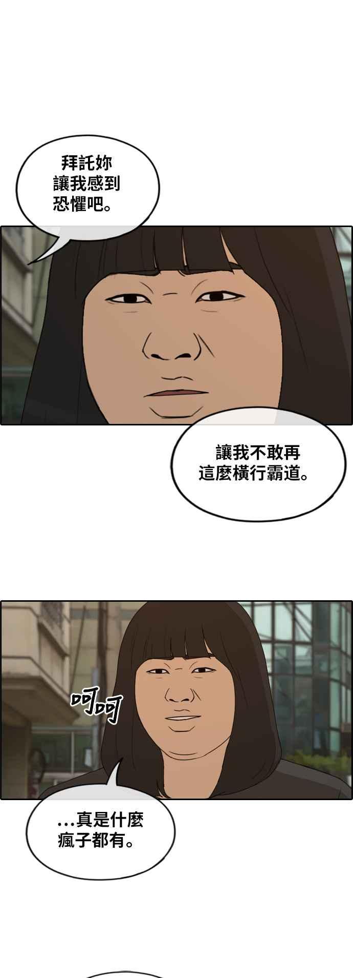 [第251话] 女人的战争 (3)42