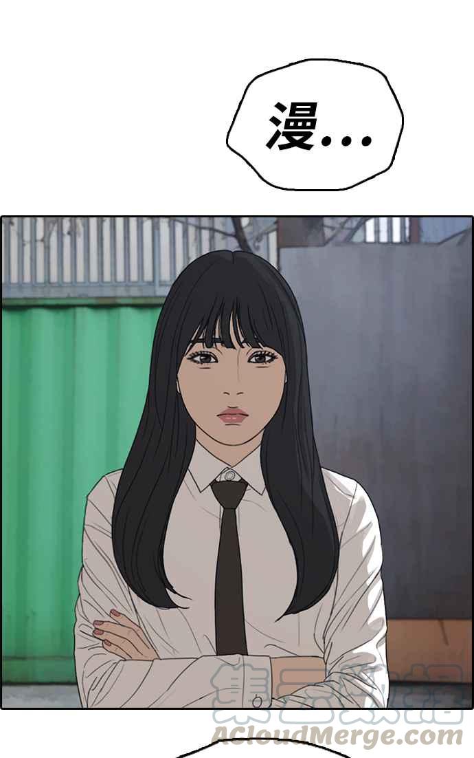[第337话] 张奉南的诡计(7)54