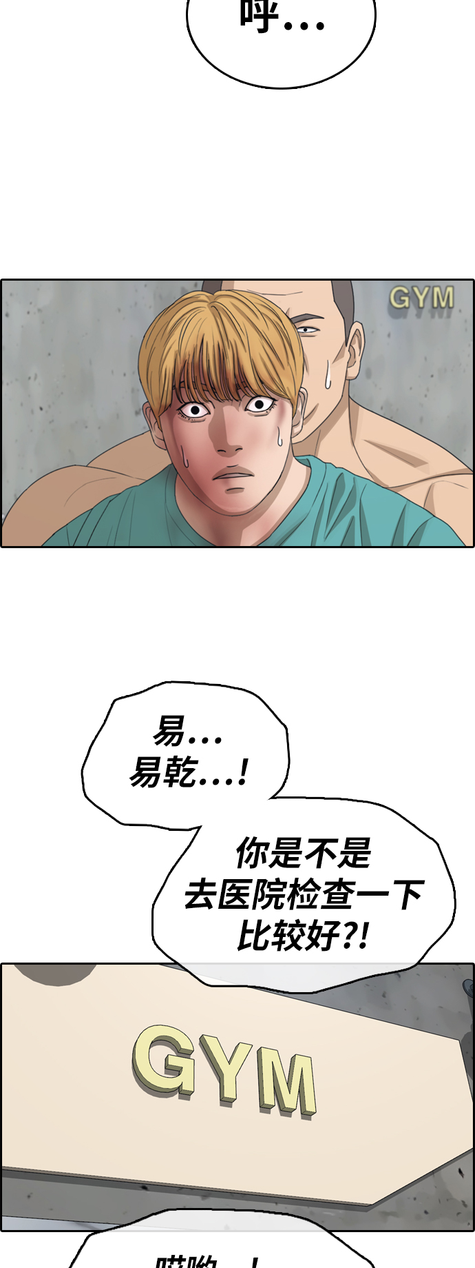 [第345话] 广川学校供餐队长（5）40