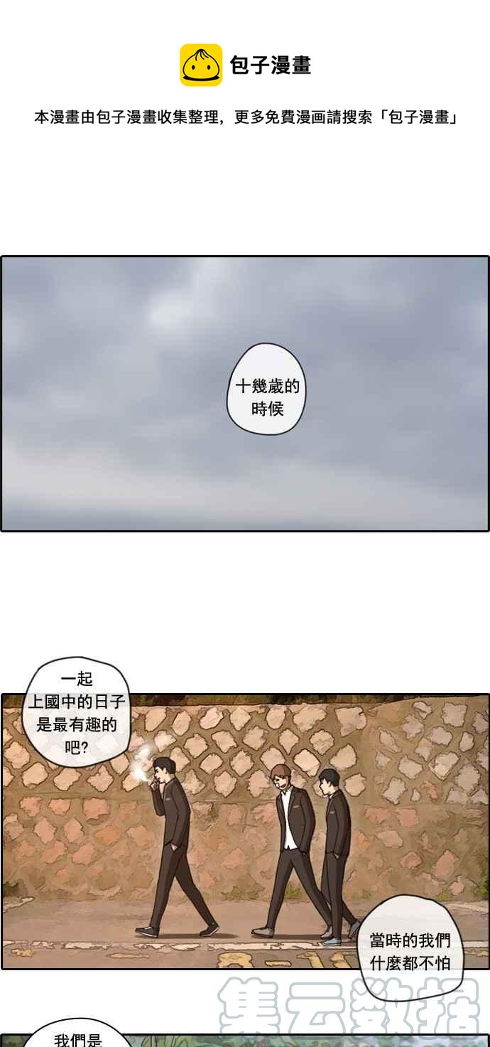 [第55话] 走过长长的隧道15